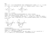 北師大版九年級數(shù)學(xué)下冊 2.7 二次函數(shù)中的最值問題【同步課件+八大題型】