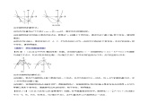 北師大版九年級數(shù)學(xué)下冊 2.7 二次函數(shù)中的最值問題【同步課件+八大題型】