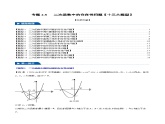 北師大版九年級(jí)數(shù)學(xué)下冊(cè) 2.8 二次函數(shù)中的存在性問(wèn)題【同步課件+十三大題型】