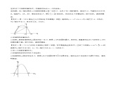 北師大版九年級(jí)數(shù)學(xué)下冊(cè) 2.8 二次函數(shù)中的存在性問(wèn)題【同步課件+十三大題型】