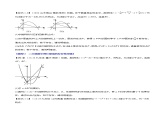 北師大版九年級(jí)數(shù)學(xué)下冊(cè) 2.8 二次函數(shù)中的存在性問(wèn)題【同步課件+十三大題型】