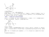 北師大版九年級(jí)數(shù)學(xué)下冊(cè) 2.8 二次函數(shù)中的存在性問(wèn)題【同步課件+十三大題型】