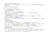 北師大版九年級(jí)數(shù)學(xué)下冊(cè) 2.9 確定二次函數(shù)的解析式【同步課件+九大題型】