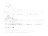 北師大版九年級(jí)數(shù)學(xué)下冊(cè) 2.9 確定二次函數(shù)的解析式【同步課件+九大題型】