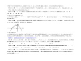 北師大版九年級(jí)數(shù)學(xué)下冊(cè) 2.9 確定二次函數(shù)的解析式【同步課件+九大題型】
