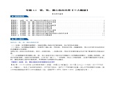 北师大版九年级数学下册 3.3 弧、弦、圆心角的关系【同步课件+十大题型】
