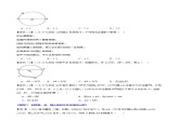 北师大版九年级数学下册 3.3 弧、弦、圆心角的关系【同步课件+十大题型】