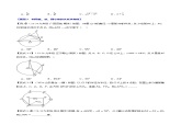 北师大版九年级数学下册 3.3 弧、弦、圆心角的关系【同步课件+十大题型】