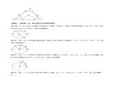 北师大版九年级数学下册 3.3 弧、弦、圆心角的关系【同步课件+十大题型】