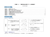 北师大版九年级数学下册 3.4 圆周角定理【同步课件+十大题型】