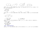 北师大版九年级数学下册 3.4 圆周角定理【同步课件+十大题型】