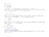 北师大版九年级数学下册 3.6 切线的判定与性质【同步课件+十大题型】