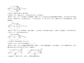 北师大版九年级数学下册 3.6 切线的判定与性质【同步课件+十大题型】