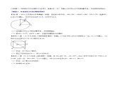 北师大版九年级数学下册 3.6 切线的判定与性质【同步课件+十大题型】