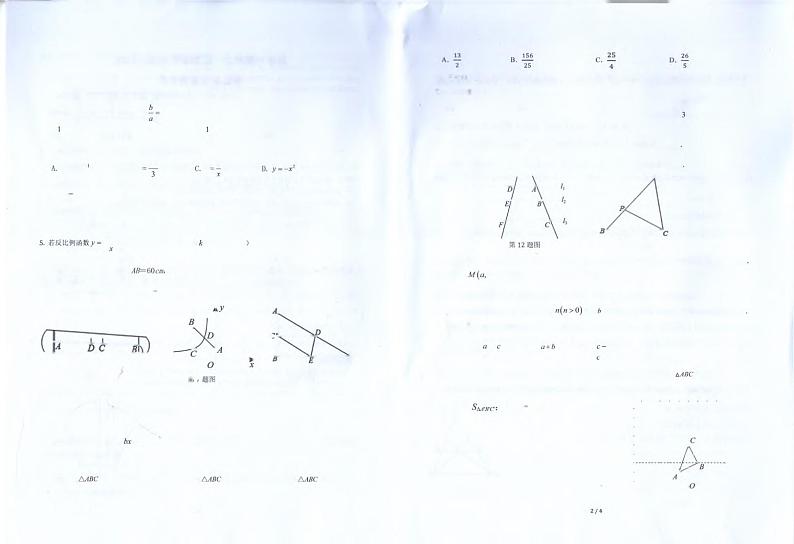 安徽省滁州市全椒县2024-2025学年九年级上学期11月期中数学试题第1页