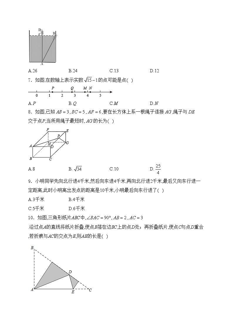 辽宁省锦州市2024-2025学年八年级上学期10月月考数学试卷(含答案)第2页
