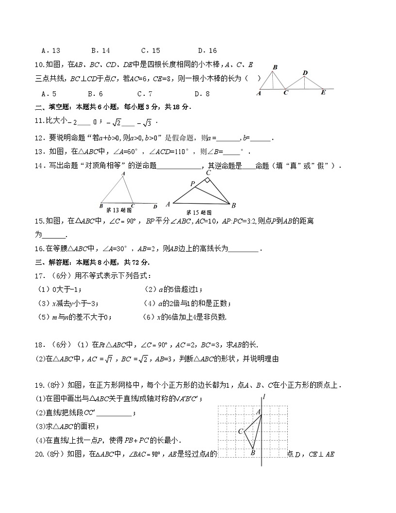 浙江省杭州市拱墅区区文晖中学2024-2025学年上学期期中考试八年级数学试题第2页