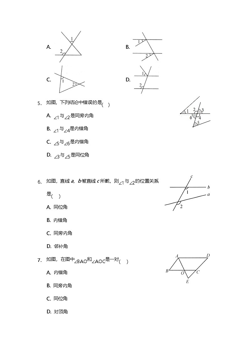 7.1.3 两条直线被第三条直线所截 练习第2页
