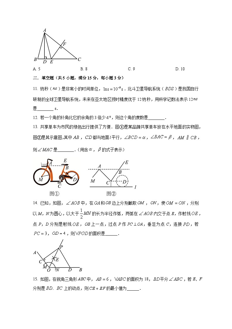 2024-2025学年辽宁省沈阳市康平县七年级下学期期末数学质量检测试题（含解析）第3页