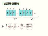 初中数学人教版八年级上册《15.1.2分式的基本性质》课件