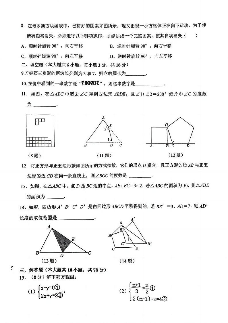 2024-2025学年吉林省第二实验高新学校中学部七年级上学期数学第二阶段达标检测第2页