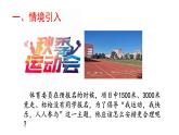 初中數(shù)學(xué)人教版九年級上冊 25.1 .1 《隨機(jī)事件》課件