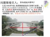 初中数学人教版九年级上册《24.1.2 垂直与弦的直径》课件