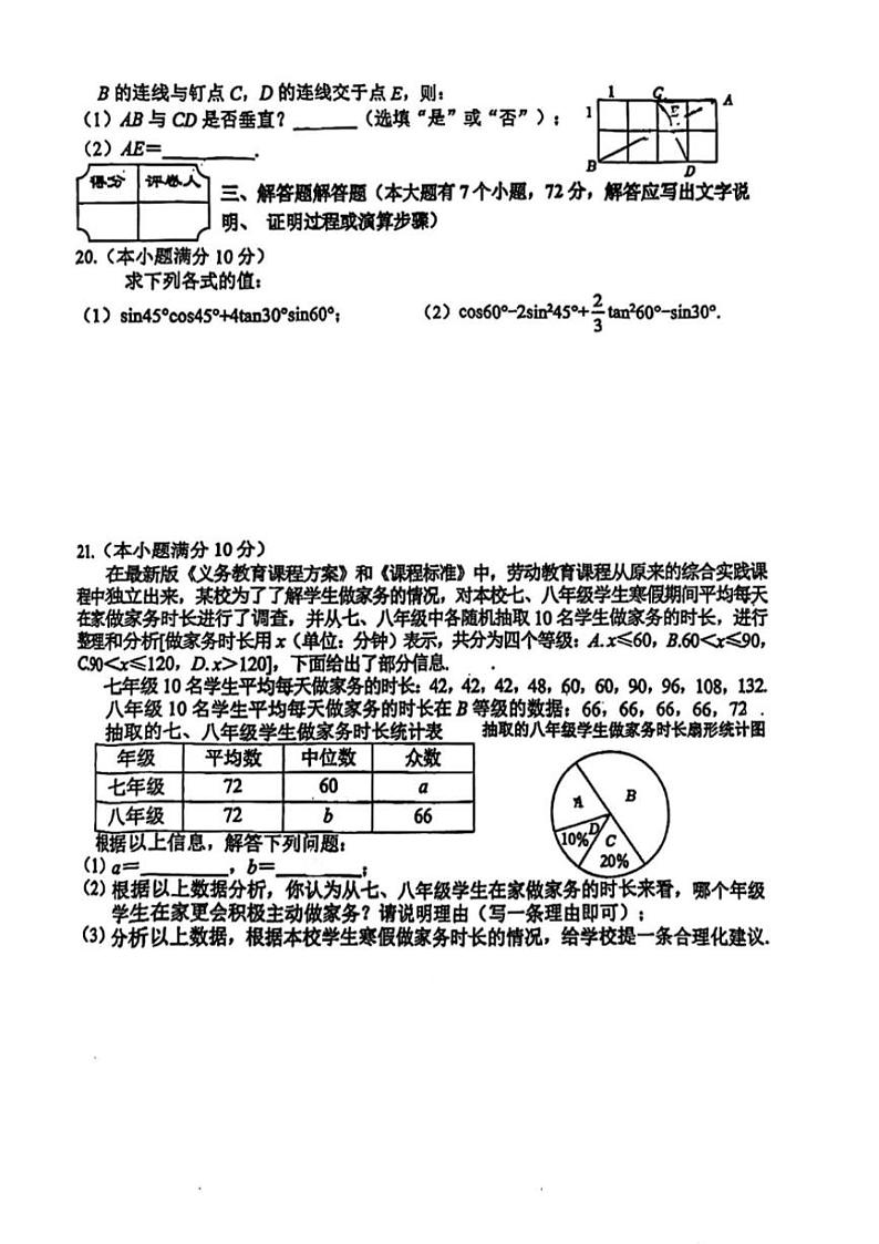 2024～2025学年河北省任丘市九年级(上)数学期中试卷(含答案)第3页