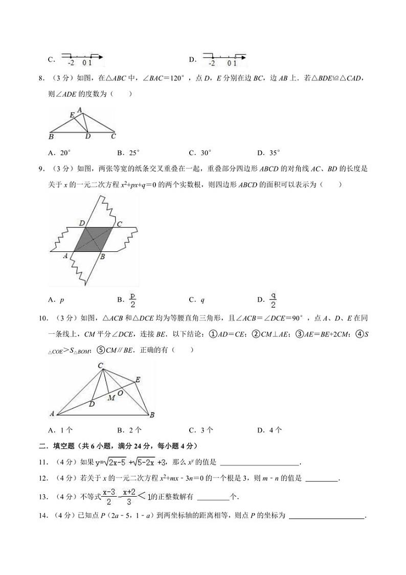 2024～2025学年浙教新版七年级上册数学期末复习试卷(含详解)第2页