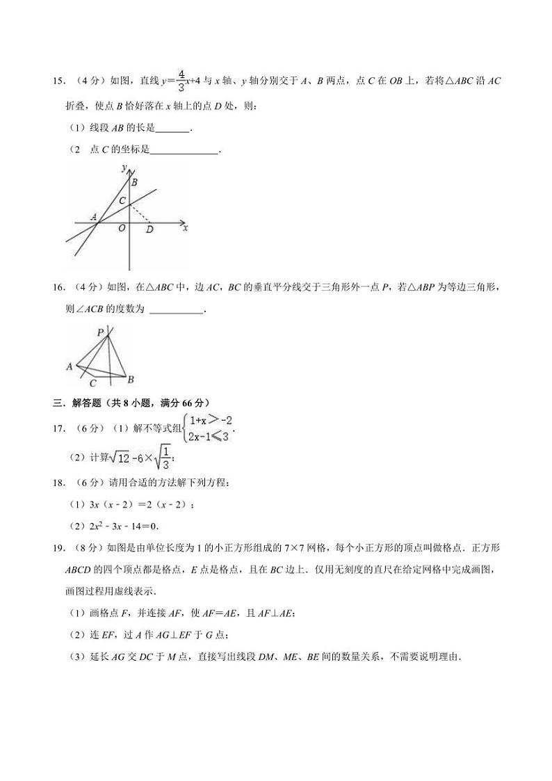 2024～2025学年浙教新版七年级上册数学期末复习试卷(含详解)第3页