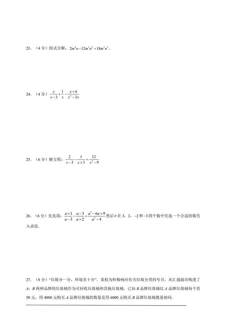 2024～2025学年山西省大同市部分学校七年级(上)数学第三次月考试卷(含解析)第3页