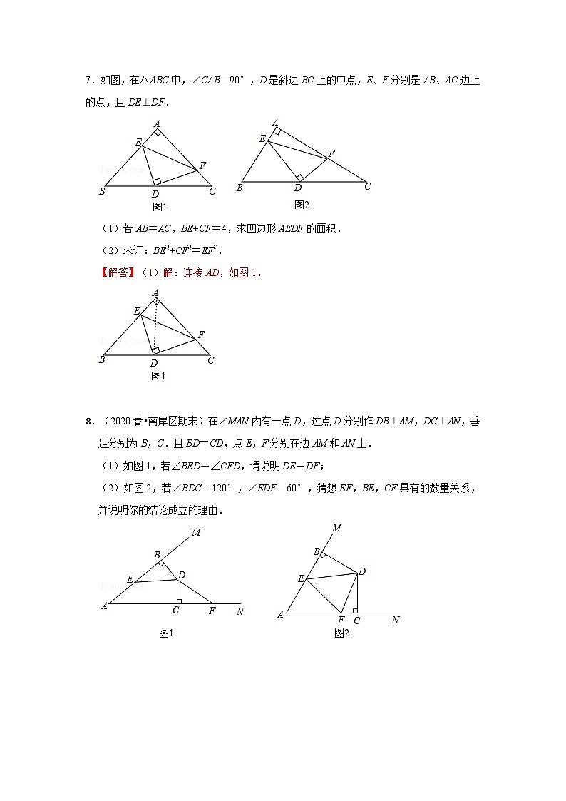 中考数学二轮培优训练 专题01  角平分线四大模型在三角形中的应用（能力提升）（原卷版）第3页