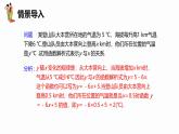 人教版數(shù)學(xué)八下同步講練課件19.2 一次函數(shù)  第三課時(shí)