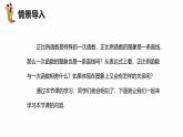 人教版數(shù)學(xué)八下同步講練課件19.2 一次函數(shù)  第四課時(shí)