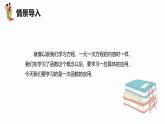 人教版數(shù)學(xué)八下同步講練課件19.2 一次函數(shù)  第五課時(shí)