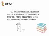 人教版數(shù)學(xué)八下同步講練課件19.2 一次函數(shù)  第七課時(shí)