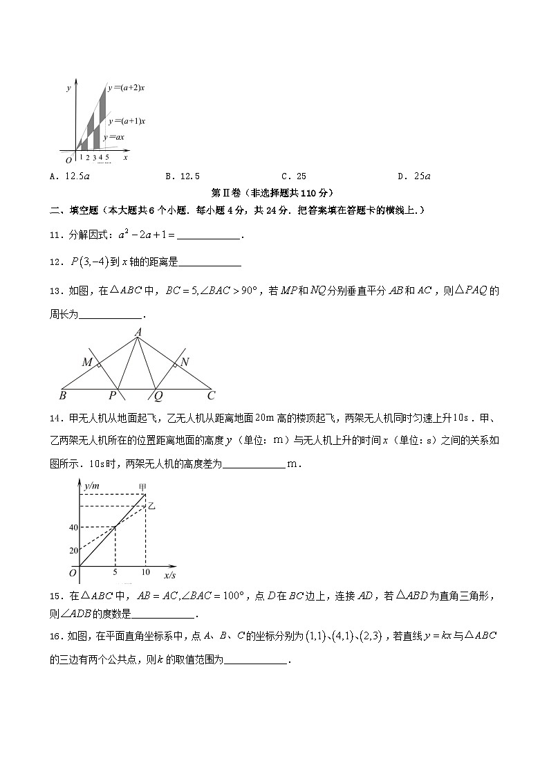 2023-2024学年山东省济南市槐荫区八年级上学期期末数学试题及答案第3页