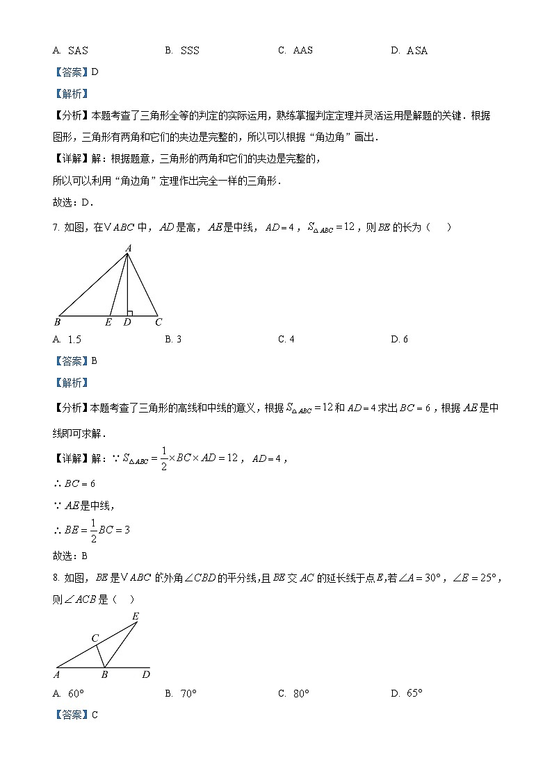 辽宁省营口市盖州市2024-2025学年八年级上学期11月期中考试数学试题（解析版）-A4第3页