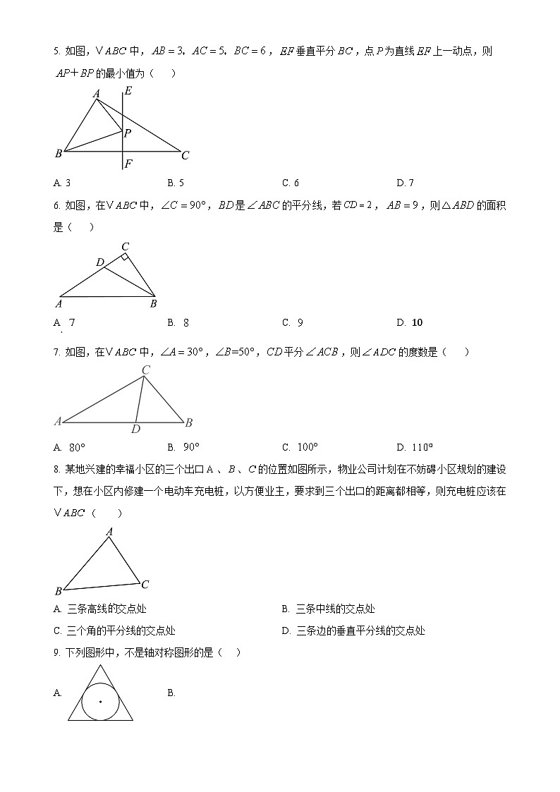 山东省宁津县张宅中学2023-2024学年八年级上学期第一次月考数学试题（原卷版）-A4第2页