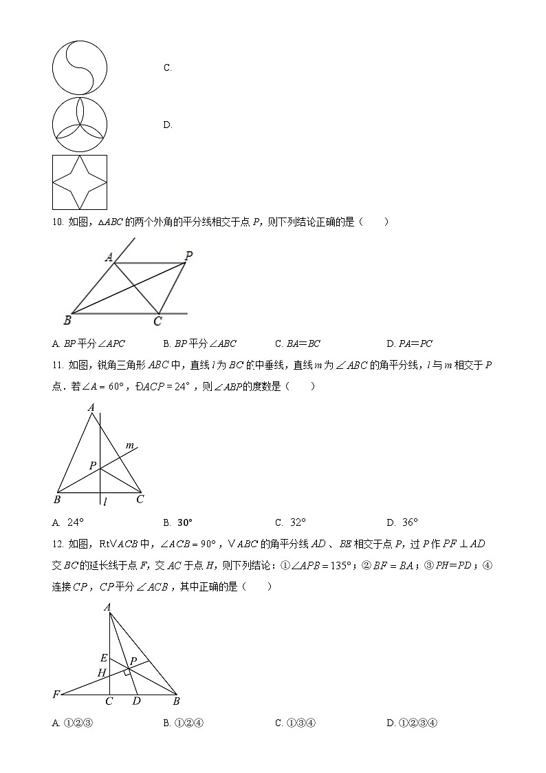 山东省宁津县张宅中学2023-2024学年八年级上学期第一次月考数学试题（原卷版）-A4第3页
