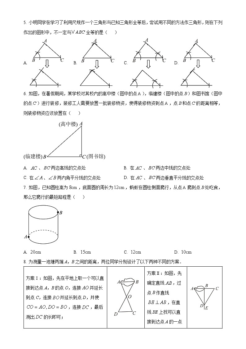 山东省烟台市莱州市2024-2025学年七年级上学期11月期中数学试题（原卷版）-A4第2页