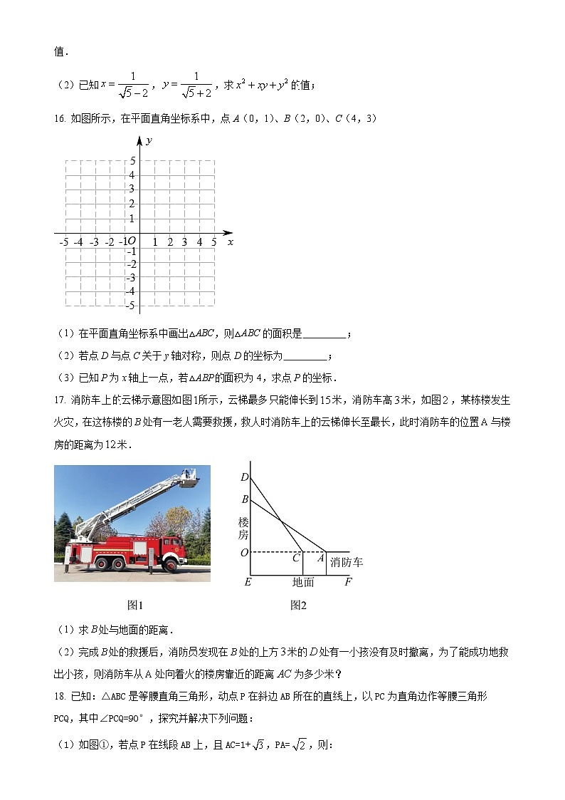 四川省成都市石室天府中学多校联考2024-2025学年八年级上学期11月期中数学试题（原卷版）-A4第3页