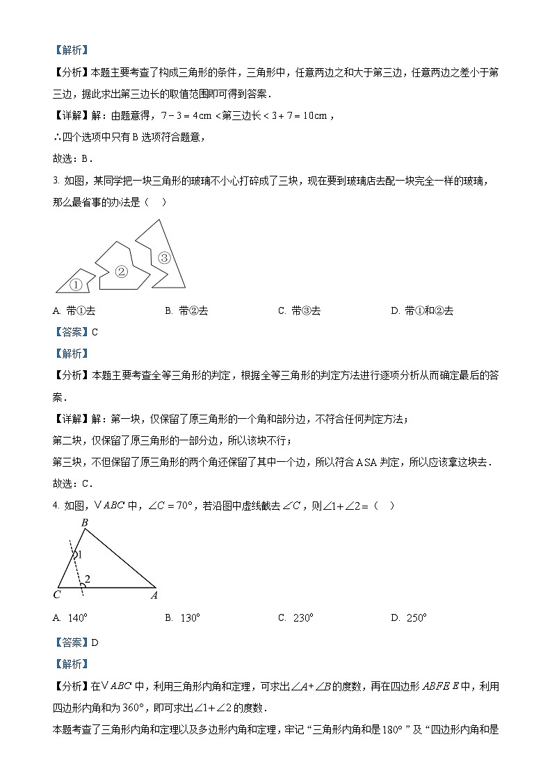 江西省南昌市南昌县2024—2025学年上学期八年级期中考试数学题（解析版）-A4第2页