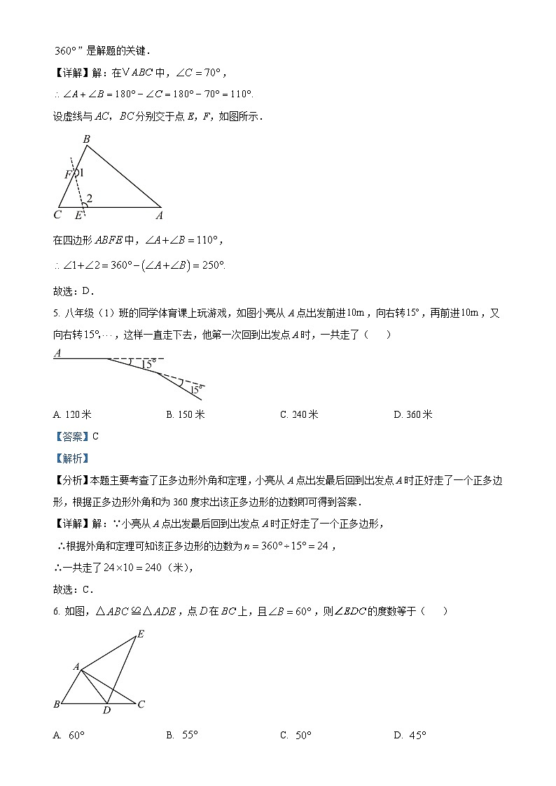 江西省南昌市南昌县2024—2025学年上学期八年级期中考试数学题（解析版）-A4第3页