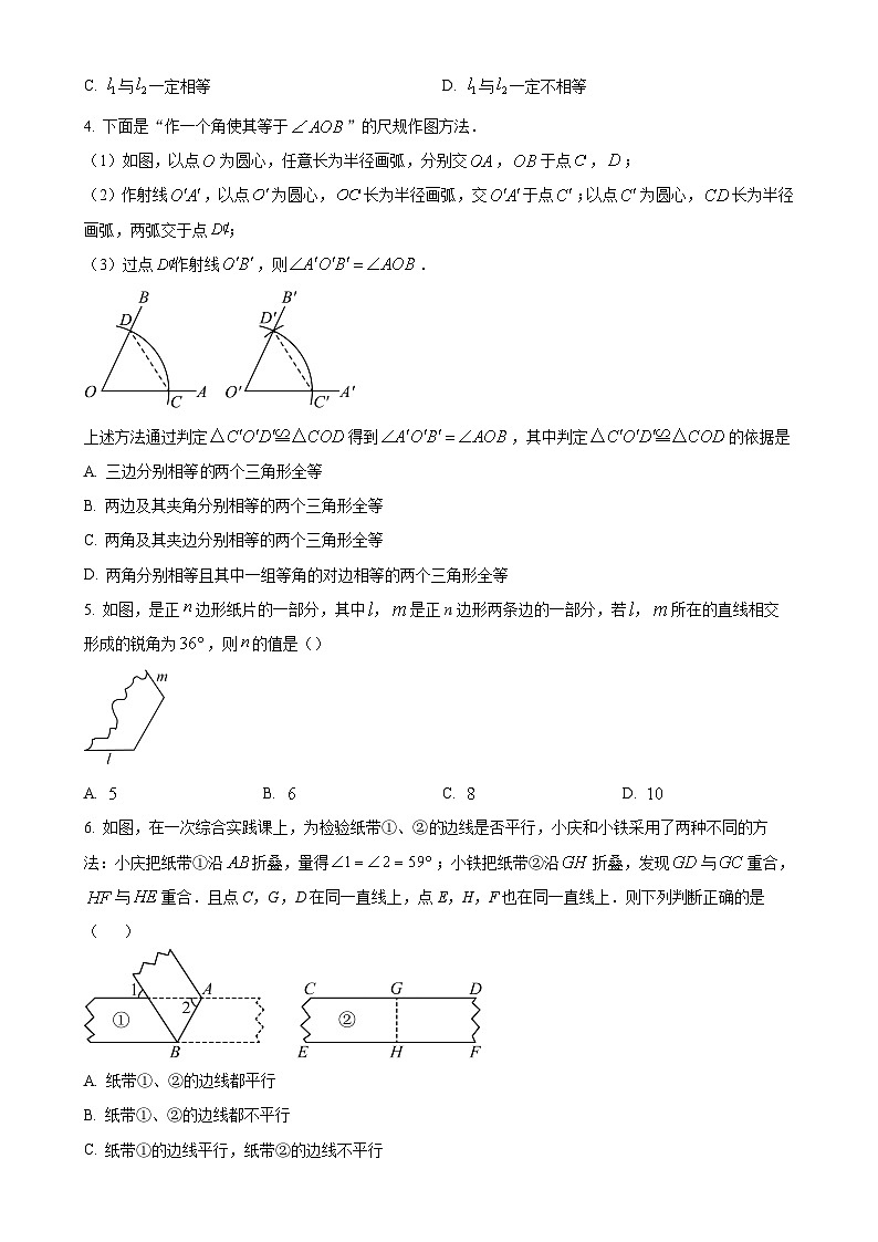 山东省临沂市罗庄区2024-2025学年八年级上学期期中考试数学试题（原卷版）-A4第2页