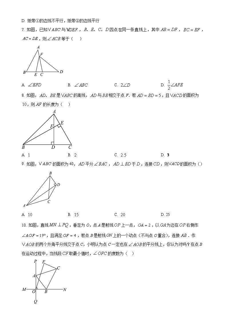 山东省临沂市罗庄区2024-2025学年八年级上学期期中考试数学试题（原卷版）-A4第3页