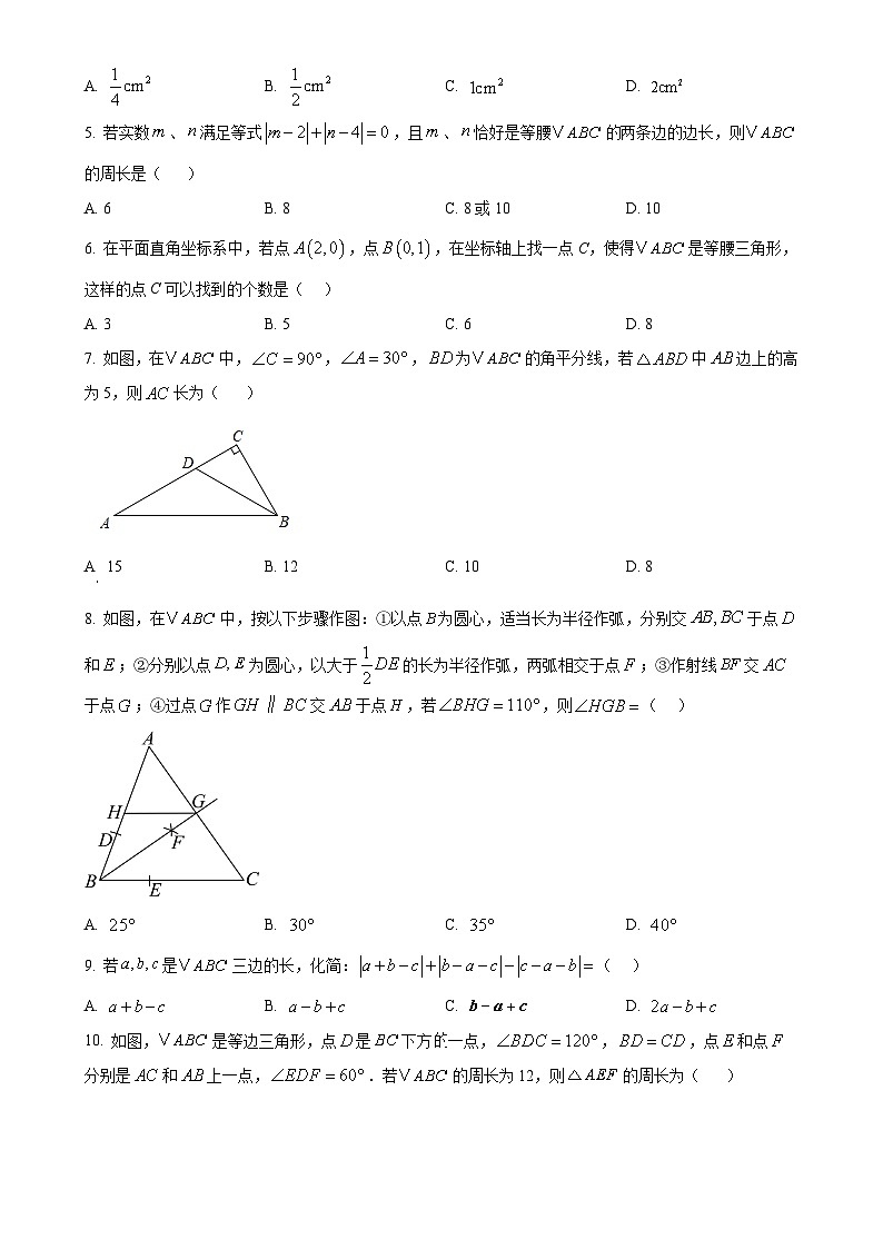 山东省日照市东港区2024-2025学年八年级上学期11月期中考试数学试题（原卷版）-A4第2页