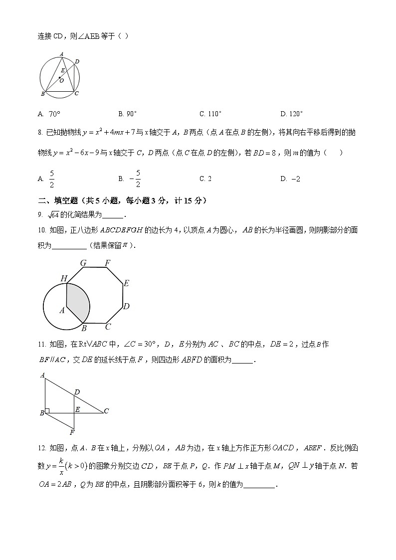 陕西省西安市高新区第三初级中学2023-2024学年九年级上学期第二次月考数学试题（原卷版）-A4第2页