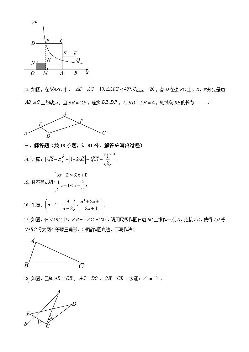 陕西省西安市高新区第三初级中学2023-2024学年九年级上学期第二次月考数学试题（原卷版）-A4第3页