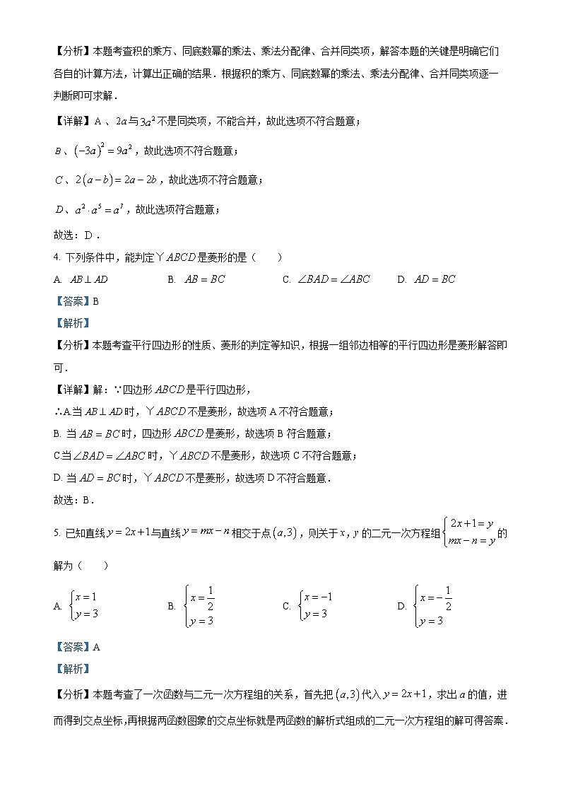 陕西省西安市高新一中初级中学2023-2024学年九年级上学期月考数学试题（解析版）-A4第2页
